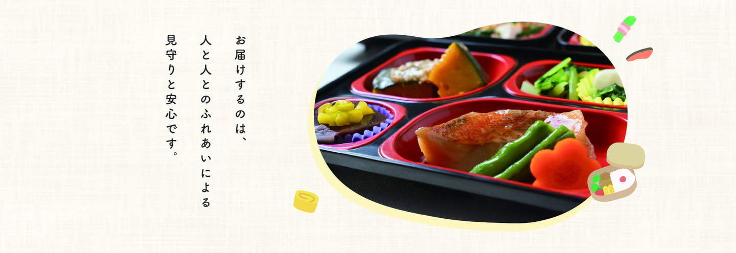 宅配弁当の菜々家