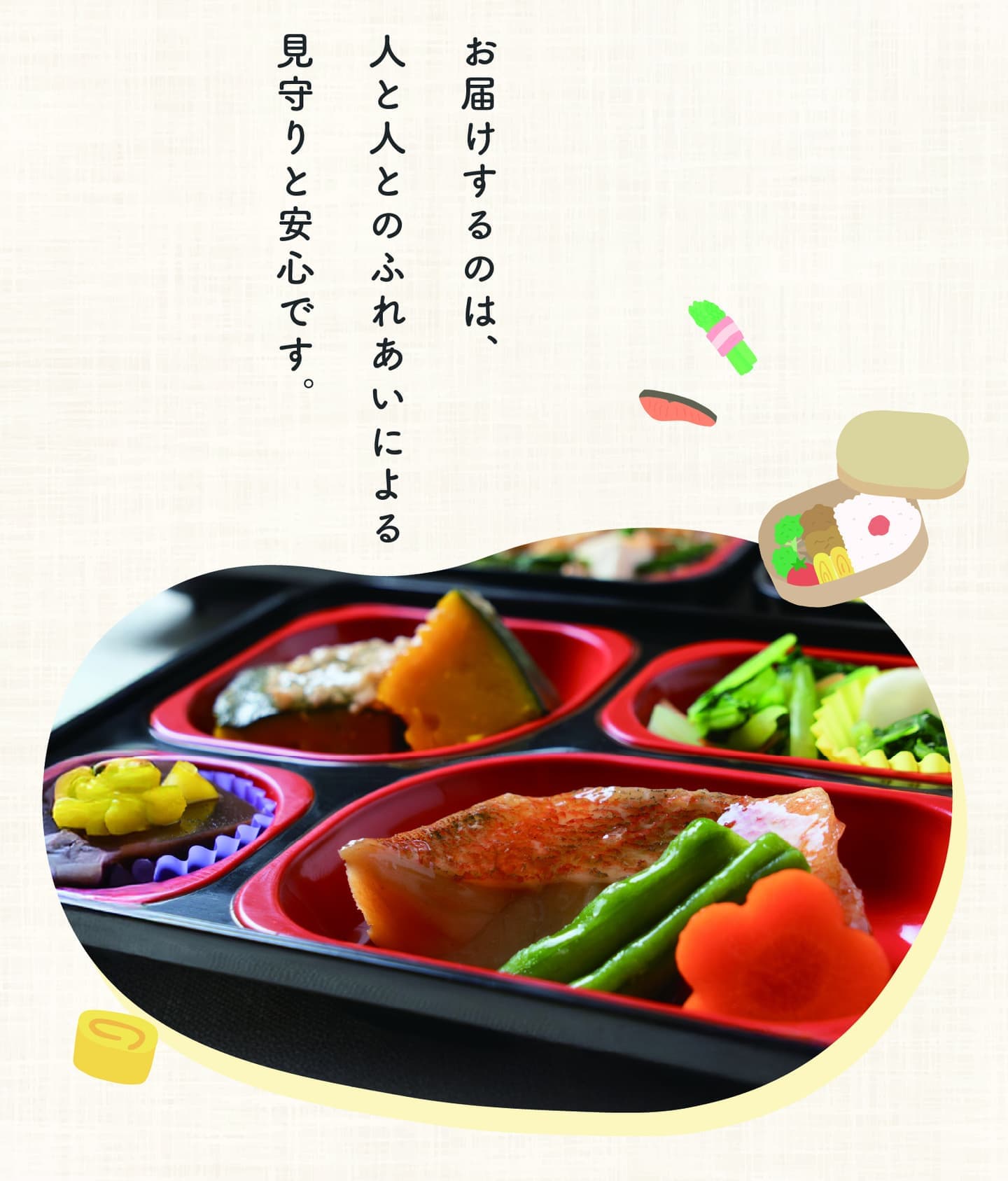 宅配弁当の菜々家